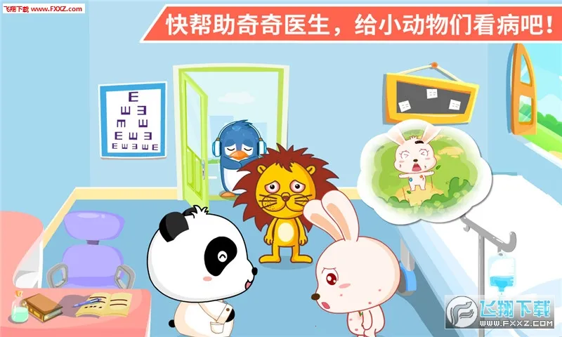 ҽԺ2025ٷ°汾v9.89.99.01 ֻ