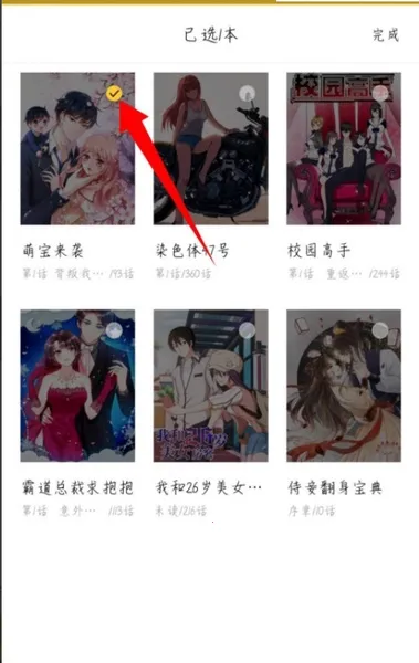 小鸡漫画安卓版手机版 小鸡漫画安卓版手机版