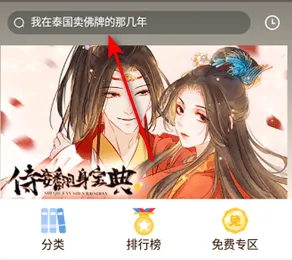 小鸡漫画安卓版手机版 小鸡漫画安卓版手机版