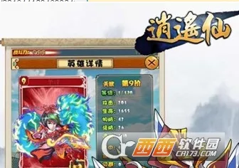 逍遥仙2025官方最新版本 逍遥仙2025官方最新版本