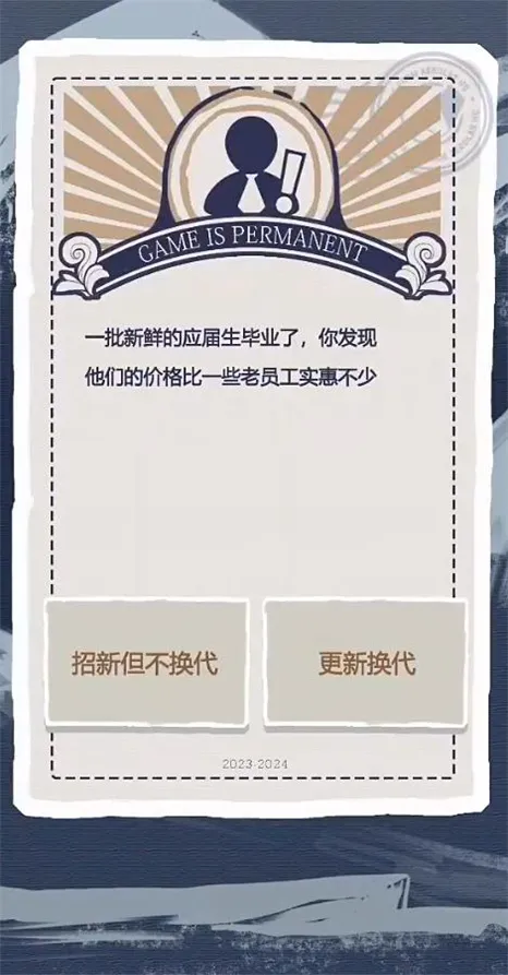 Ϸͷģ(ģ⾭ӪϷ)v1.0 ׿