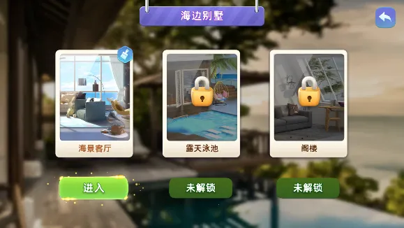 旅行装饰最新手机版 旅行装饰最新手机版