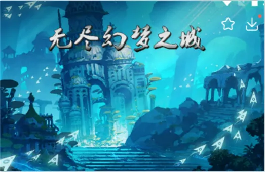 无尽幻梦之城最新手机版 无尽幻梦之城最新手机版