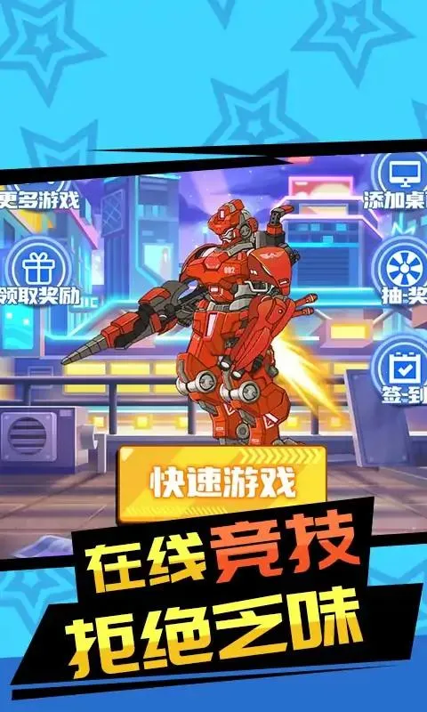 ׶ս2025ٷ°汾v1.0 ׿