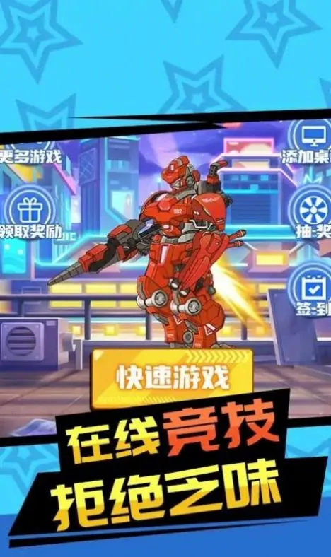 ׶ս2025ٷ°汾v1.0 ׿