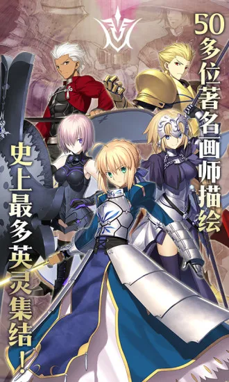 Fate/Grand Order(˹λָϷ)v1.42.45 ֻ