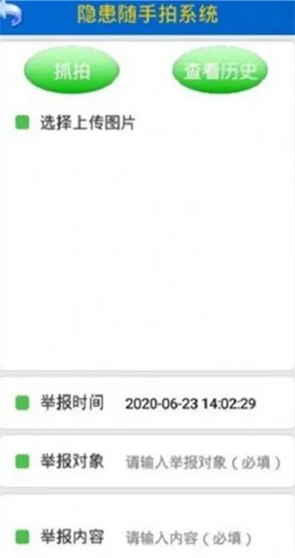 国家电网风控2025最新版本 国家电网风控2025最新版本