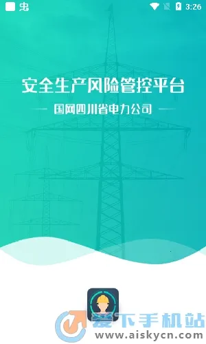 国家电网风控2025最新版本 国家电网风控2025最新版本