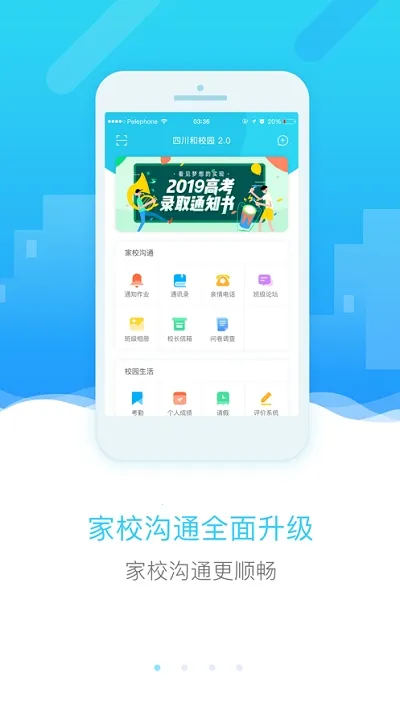 Ĵͽ(ͨƽ̨)v3.4.0 ٷ