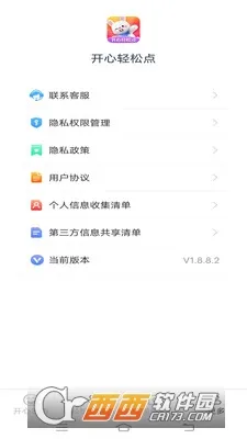 ɵ㰲׿ֻv1.9.2.2 ֻ