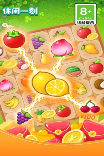 休闲一刻(消除冒险赚红包游戏) 休闲一刻(消除冒险赚红包游戏)