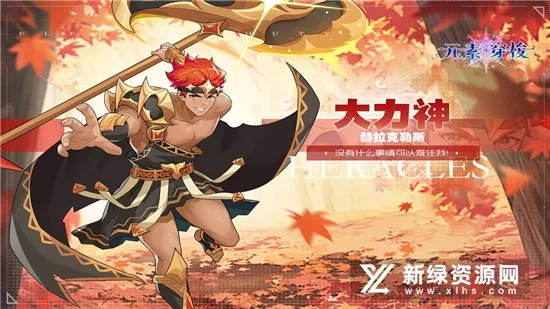 元素穿梭(角色扮演游戏) 元素穿梭(角色扮演游戏)