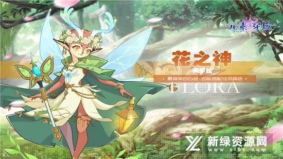 元素穿梭(角色扮演游戏) 元素穿梭(角色扮演游戏)