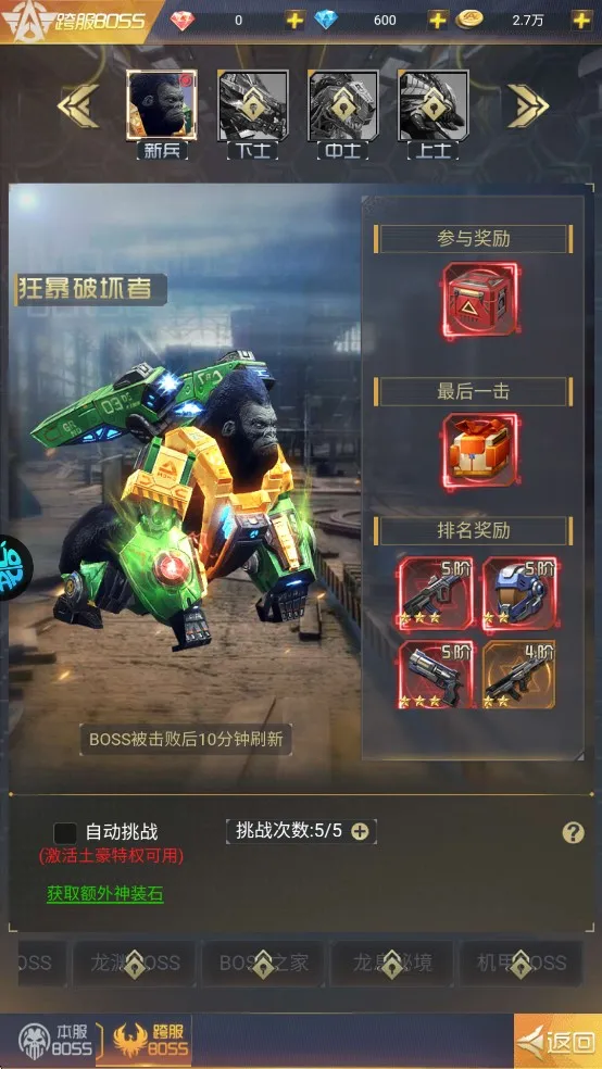 敌机锁定(飞行射击游戏) 敌机锁定(飞行射击游戏)