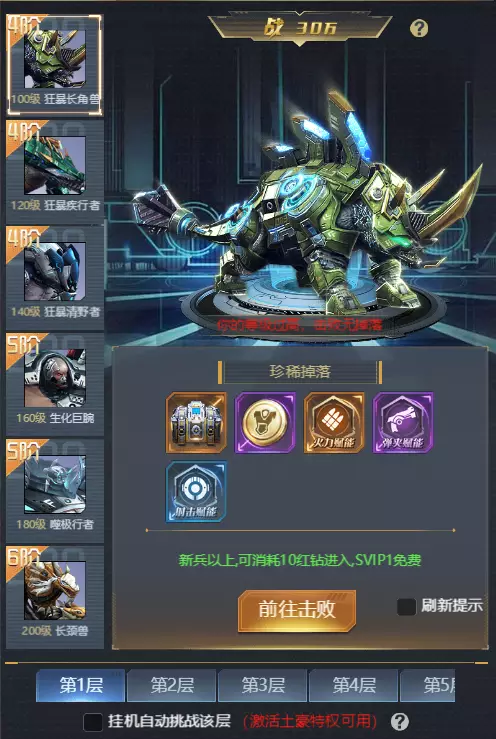 敌机锁定(飞行射击游戏) 敌机锁定(飞行射击游戏)