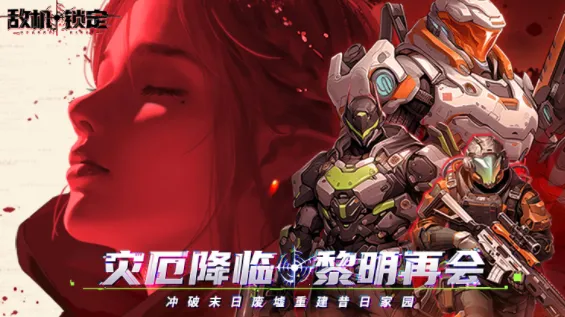 敌机锁定(飞行射击游戏) 敌机锁定(飞行射击游戏)