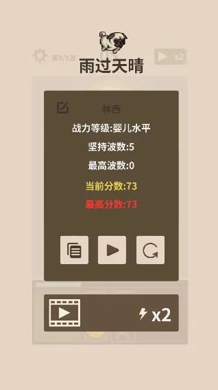 爱心守卫战2025官方最新版本 爱心守卫战2025官方最新版本