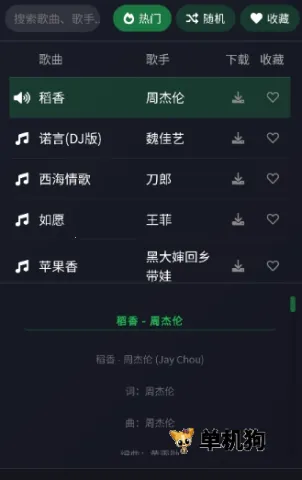 米兔音乐2025最新版本 米兔音乐2025最新版本