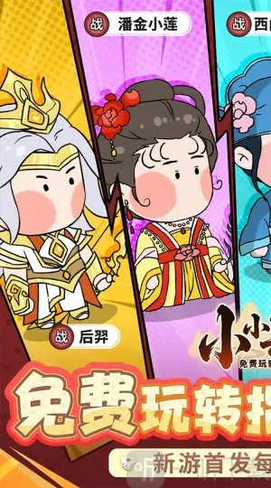 小小兵者安卓版手机版 小小兵者安卓版手机版