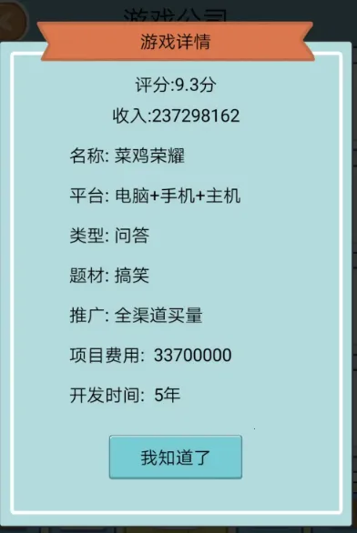 富二代的人生安卓版手机版 富二代的人生安卓版手机版