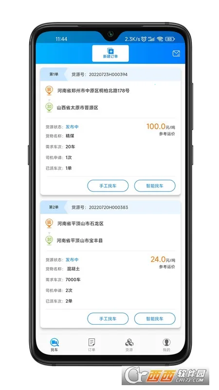 ٰ2025ٷ°汾v1.5.3 ֻ