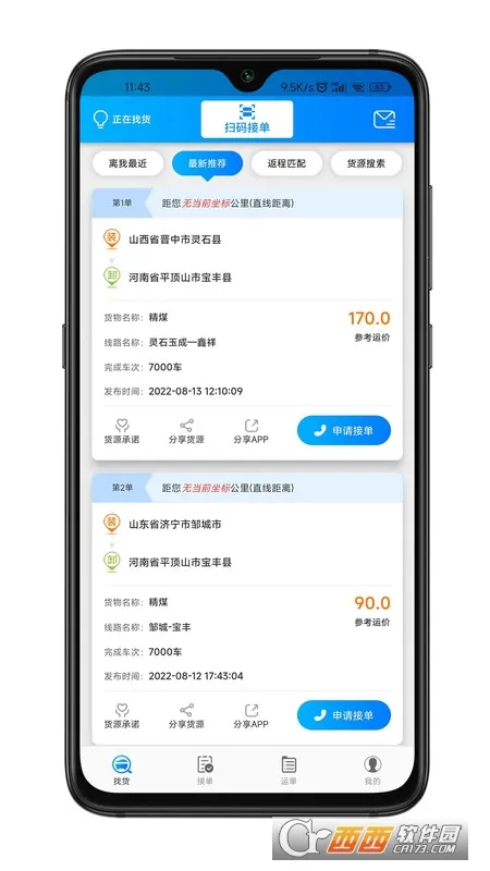 ٰ2025ٷ°汾v1.5.3 ֻ