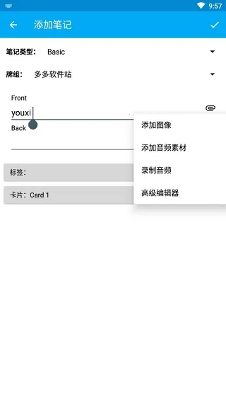 AnkiDroid׿ֻv2.20.1 Ѱ