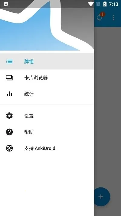 AnkiDroid安卓版手机版 AnkiDroid安卓版手机版
