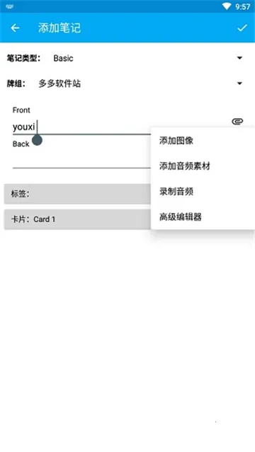 AnkiDroid׿ֻv2.20.1 Ѱ