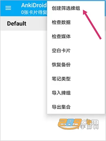 AnkiDroid安卓版手机版 AnkiDroid安卓版手机版