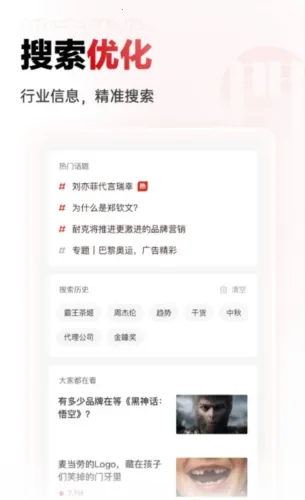 广告门(广告行业平台) 广告门(广告行业平台)