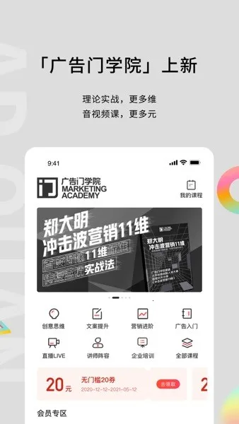 广告门(广告行业平台) 广告门(广告行业平台)