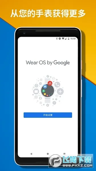android wear(智能手表平台) android wear(智能手表平台)