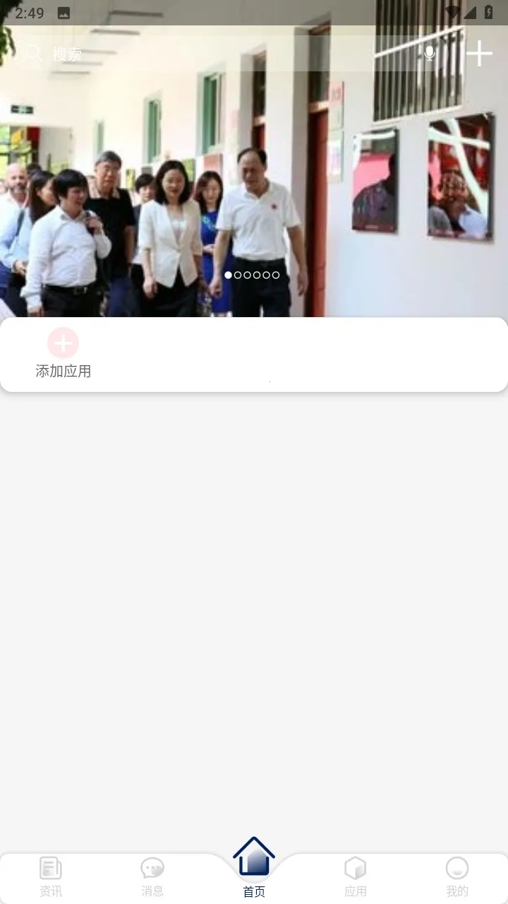 ҵ(ǻУ԰ƽ̨)v1.3.1 ׿