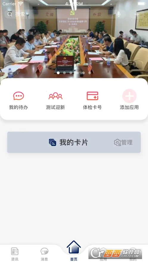 ҵ(ǻУ԰ƽ̨)v1.3.1 ׿