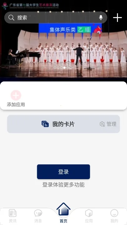 ҵ(ǻУ԰ƽ̨)v1.3.1 ׿