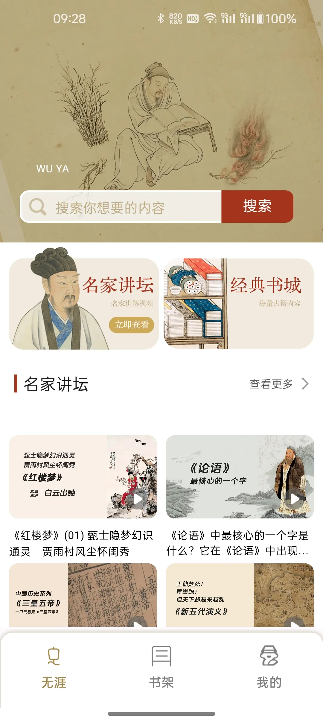 Ĺѧ(ѧѧϰƽ̨)v0.1.1 Ѱ