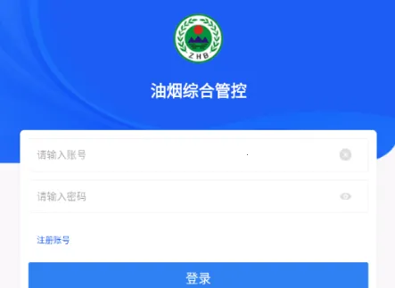 油烟综合管控(油烟管控软件) 油烟综合管控(油烟管控软件)