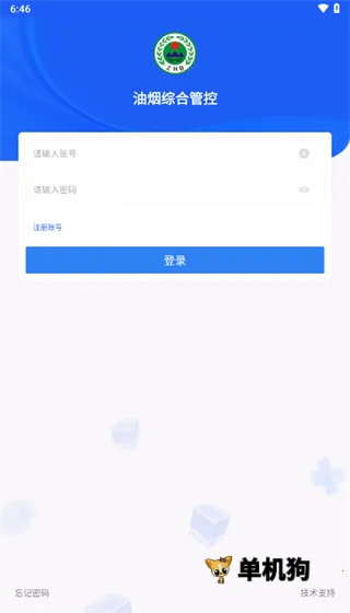 油烟综合管控(油烟管控软件) 油烟综合管控(油烟管控软件)
