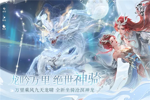 浮生忆玲珑(古风角色扮演游戏) 浮生忆玲珑(古风角色扮演游戏)