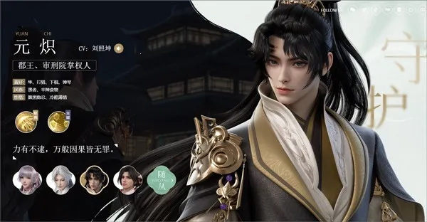 浮生忆玲珑(古风角色扮演游戏) 浮生忆玲珑(古风角色扮演游戏)