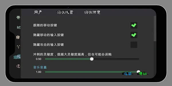 无相生(武侠动作游戏) 无相生(武侠动作游戏)