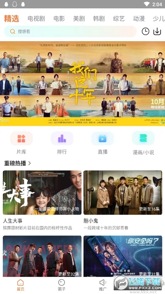 Ӱ2025ٷ°汾v2.0.0 ֻ