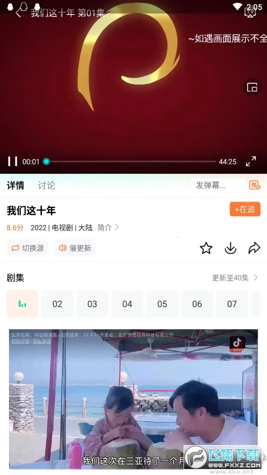 Ӱ2025ٷ°汾v2.0.0 ֻ