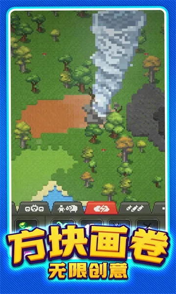 上帝世界创造(沙盒创造模拟游戏) 上帝世界创造(沙盒创造模拟游戏)