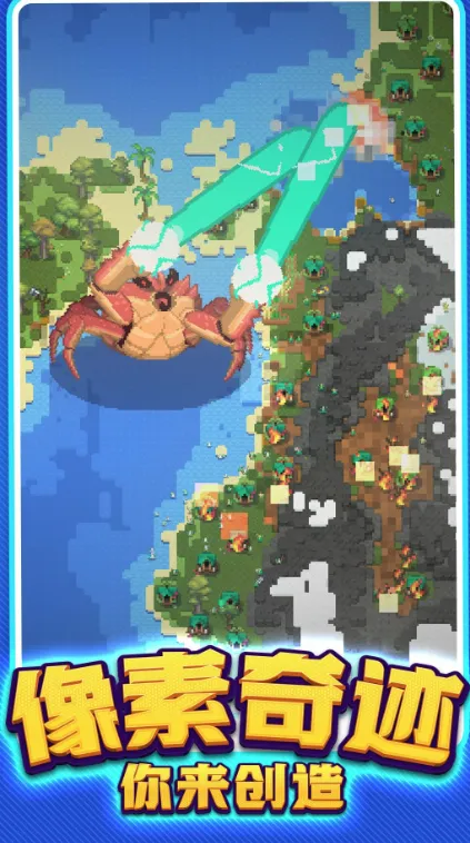 上帝世界创造(沙盒创造模拟游戏) 上帝世界创造(沙盒创造模拟游戏)