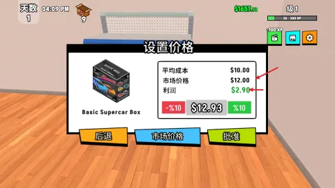 超级跑车收藏模拟器(超跑经营模拟游戏) 超级跑车收藏模拟器(超跑经营模拟游戏)