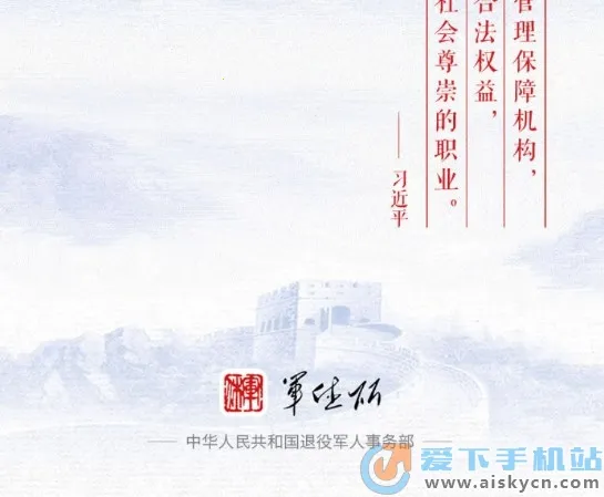 军休服务2025最新版本 军休服务2025最新版本