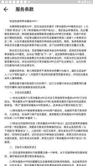 ݷ2025°汾v1.2.12.3 Ѱ