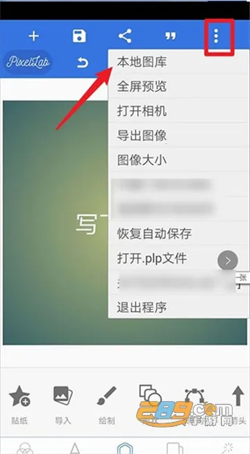 PixelLab安卓版手机版 PixelLab安卓版手机版